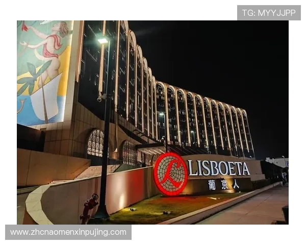 上葡京澳门酒店官网：官方提供澳门奢华住宿、餐饮及娱乐一站式服务信息