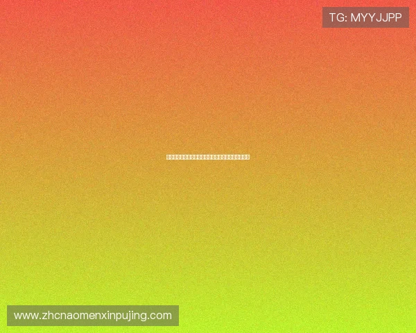 新葡京现金开户流程详解助你轻松开启线上博彩新体验 新葡京现金开户流程详解助你轻松开启线上博彩新体验