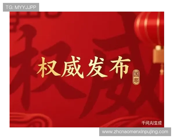 新葡京集团官网：掌握新葡京在线注册流程及最新优惠活动信息