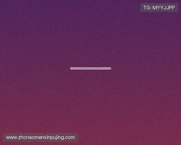 新葡京娱乐现金开户安全保障措施全面解析确保用户资金安全