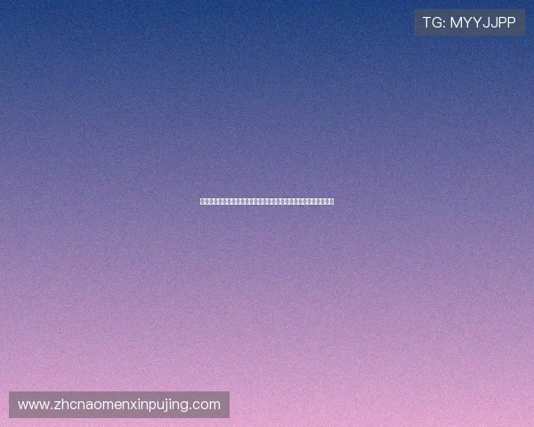 新葡京旗舰厅注册平台注册流程详细介绍帮助新手玩家轻松上手游戏