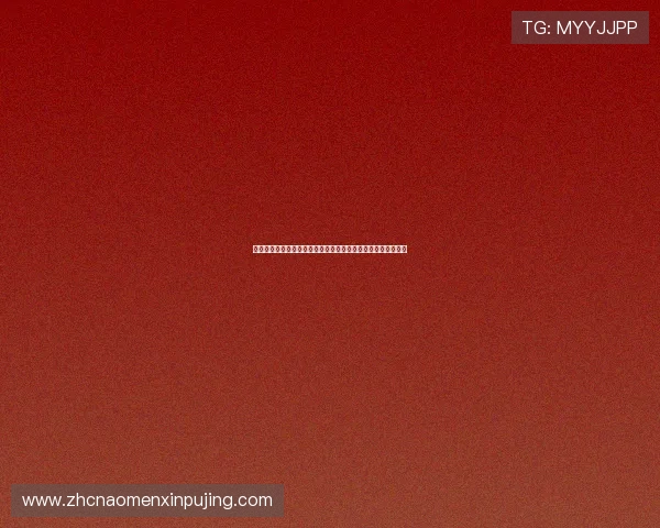 澳门新葡京在线登录促销信息一览，抓住每一次赢取大奖的机会