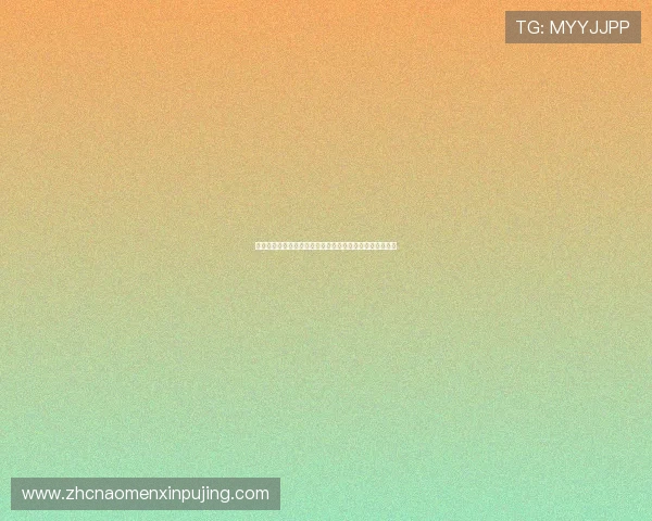 澳门新葡京网注册流程全攻略帮助新用户顺利开启娱乐之旅 澳门新葡京网注册流程全攻略帮助新用户顺利开启娱乐之旅