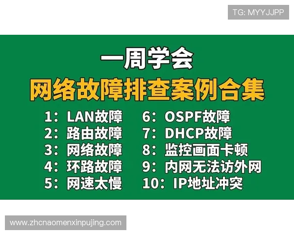 88娛樂網站登录遇到问题怎么办详细解决方案与常见故障排查指南 88娛樂網站登录遇到问题怎么办详细解决方案与常见故障排查指南