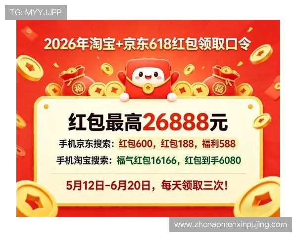 澳门新葡京网站app注册流程详解，快速注册成为会员享受丰富游戏福利